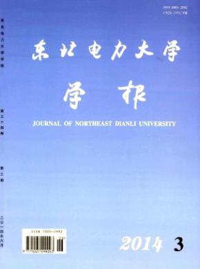 东北电力大学学报