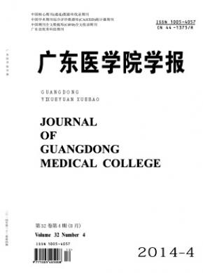 广东医学院学报